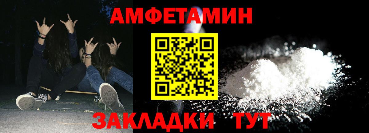 АМФ 97%  АМФ  Советский  Amphetamine  Вход с VPN 