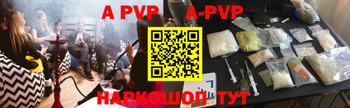 A-PVP  Alpha PVP крисы CK  Вход с VPN  даркнет сайт  Alpha-PVP Crystall  Советский 