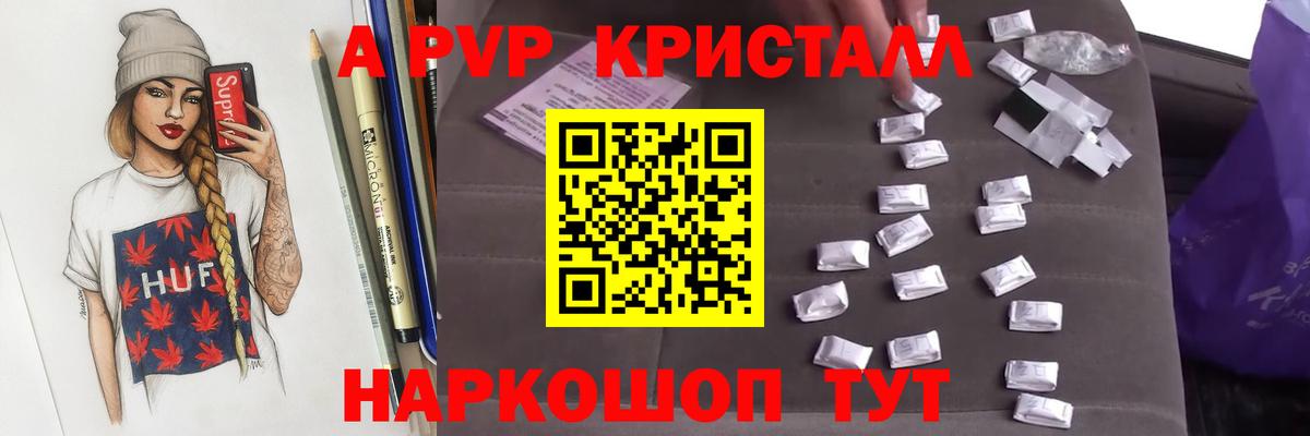 Alfa_PVP VHQ Советский