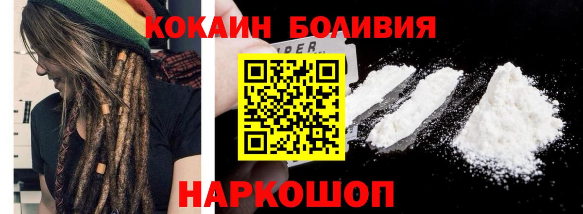 Cocaine Перу  Cocaine 99%  Советский  Вход с VPN 