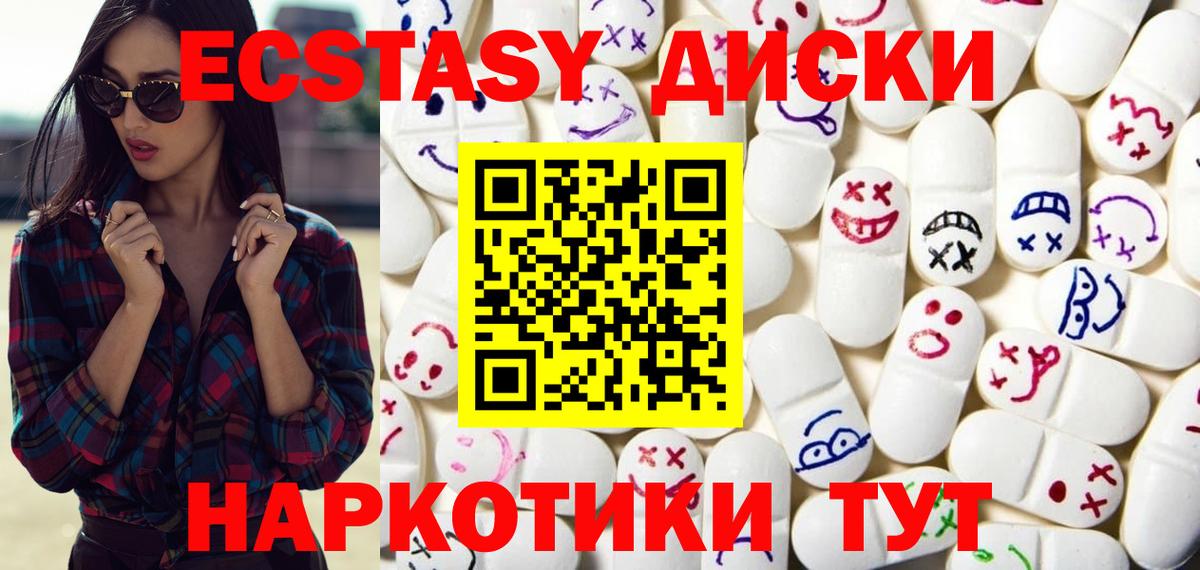 купить   маркетплейс состав  Вход с VPN  Советский  Экстази  Экстази круглые 