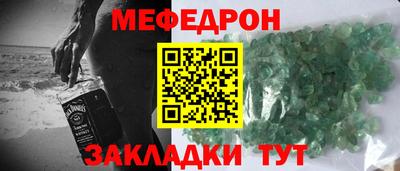 мяу мяу кристалл Первоуральск