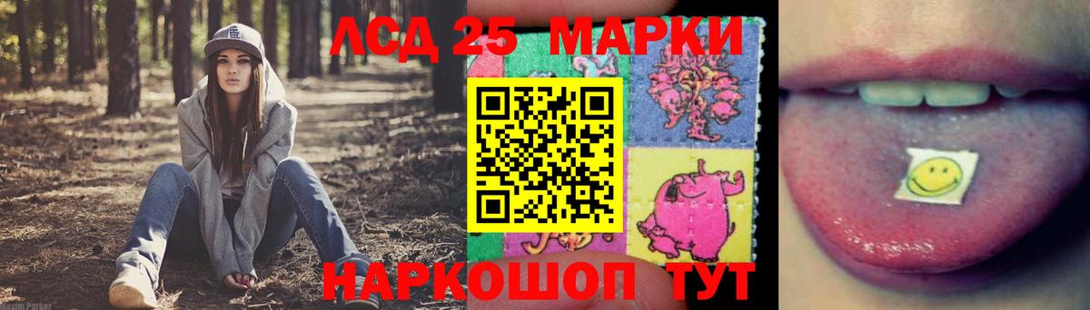 LSD-25 экстази кислота Советский