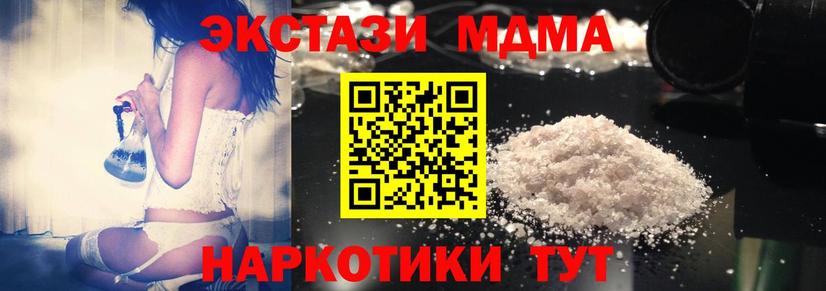 MDMA кристаллы  MDMA crystal  Советский  Вход с VPN 