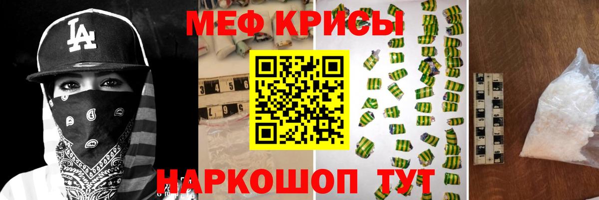 МЕФ  Меф мяу мяу  купить  цена  Вход с VPN  МЕФ  МЯУ-МЯУ кристаллы  Советский 