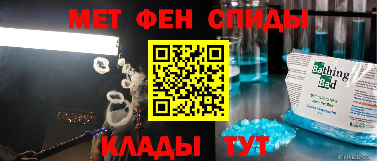 МЕТАМФЕТАМИН винт Советский