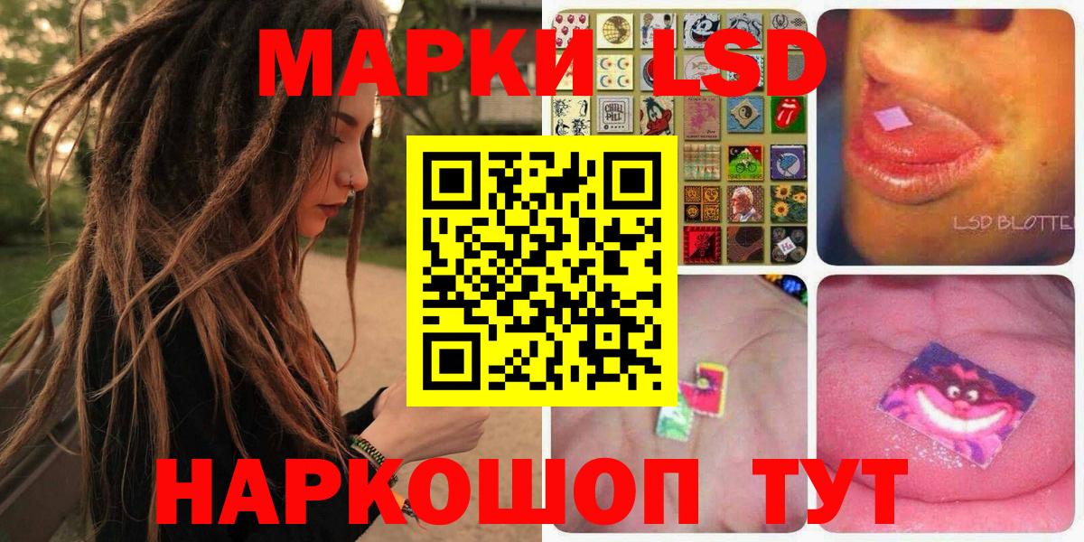 Марки 25I-NBOMe 1,8мг  Марки 25I-NBOMe 1,8мг  Марки 25I-NBOMe  Вход с VPN  Советский 