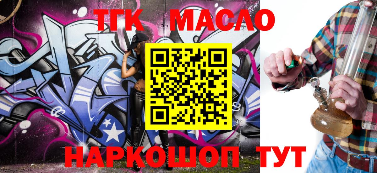 Дистиллят ТГК Wax Советский