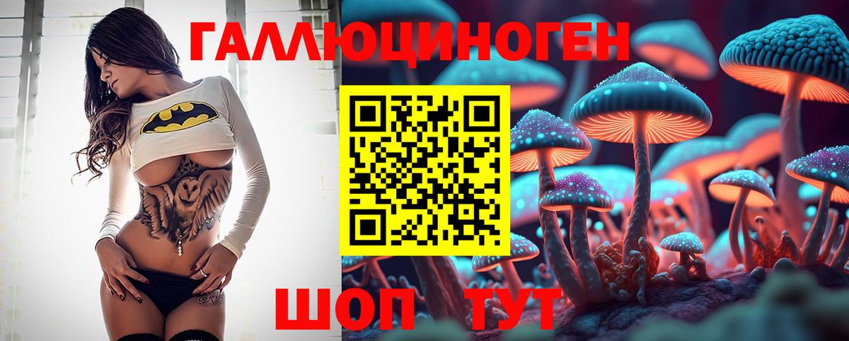 Советский  Псилоцибиновые грибы MAGIC MUSHROOMS  Вход с VPN 